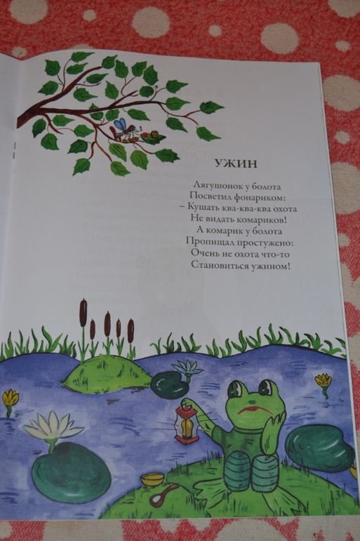 Хочу показать книгу)