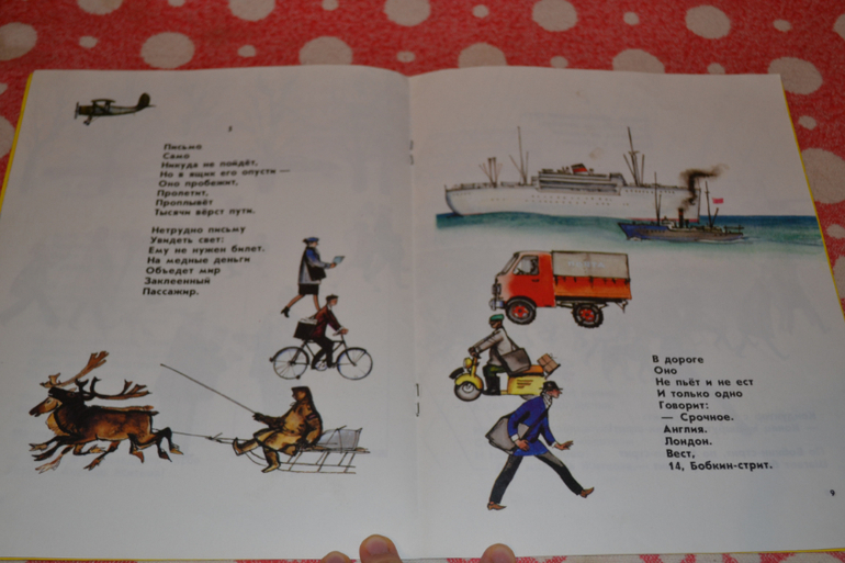 Продам детскую букинистику