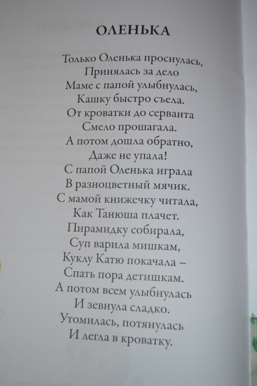 Хочу показать книгу)