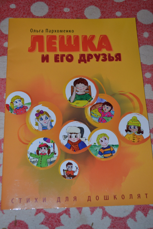 Хочу показать книгу)