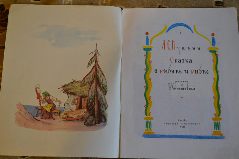 Художники из детства)