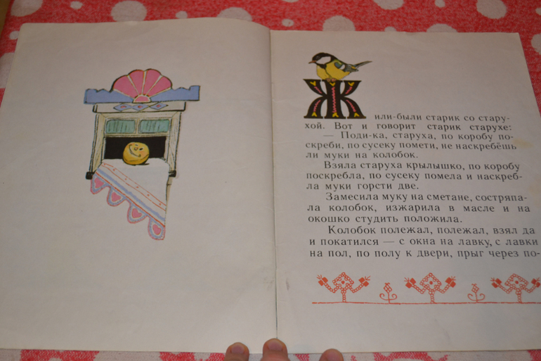 Продам детскую букинистику