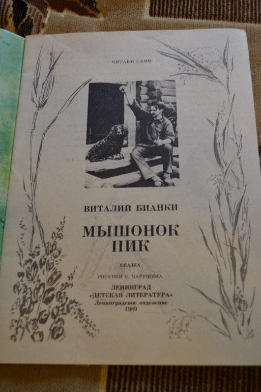 Художники из детства)