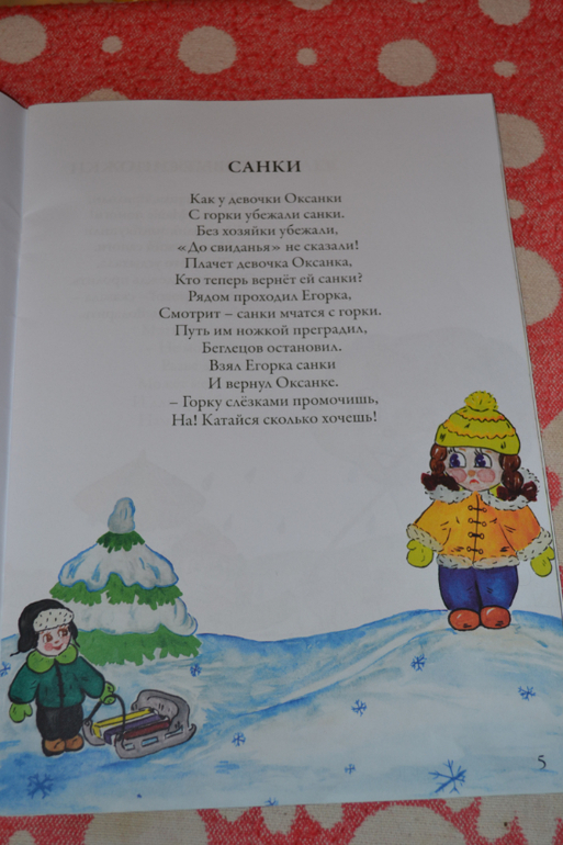 Хочу показать книгу)