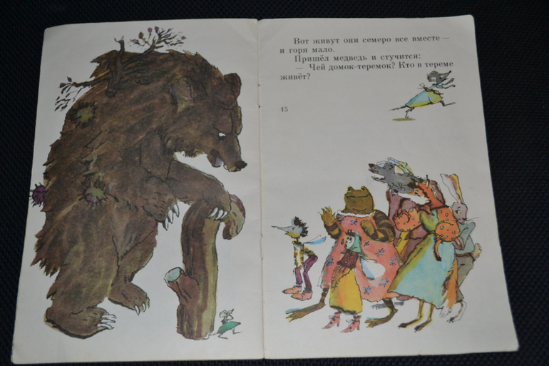 Продам детскую букинистику