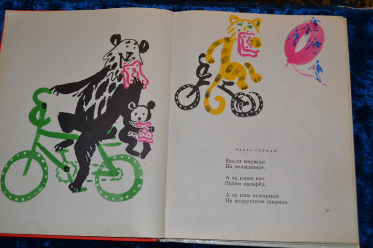 Продам детскую букинистику