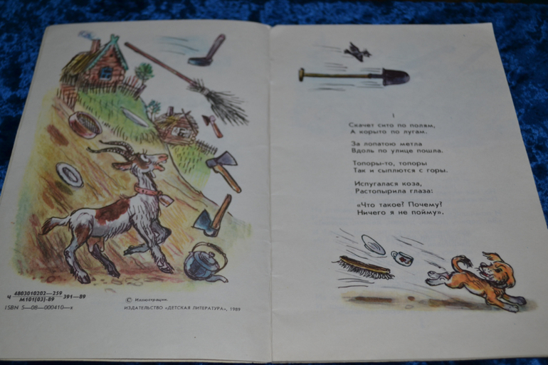 Продам детскую букинистику