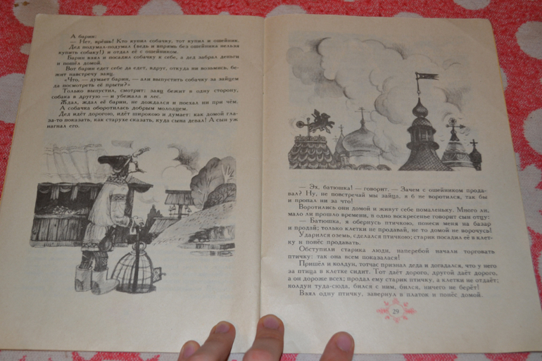 Продам детскую букинистику