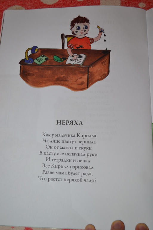 Хочу показать книгу)