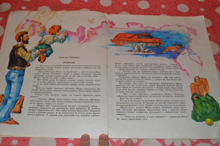 Продам детскую букинистику