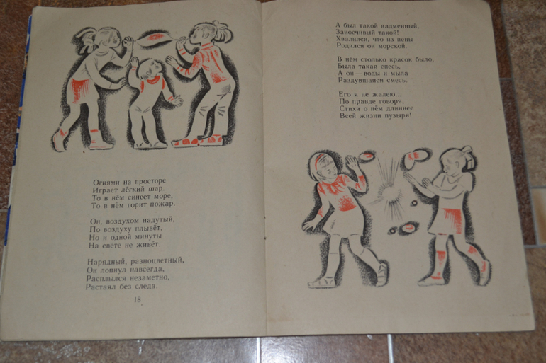 Забытые авторы и стихи.Часть 2.