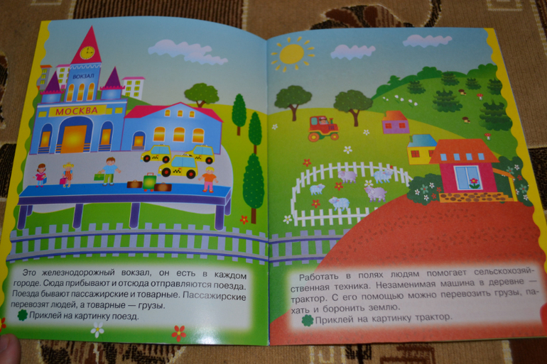 Большой обзор или ТОП-25 журналов с наклейками для сына