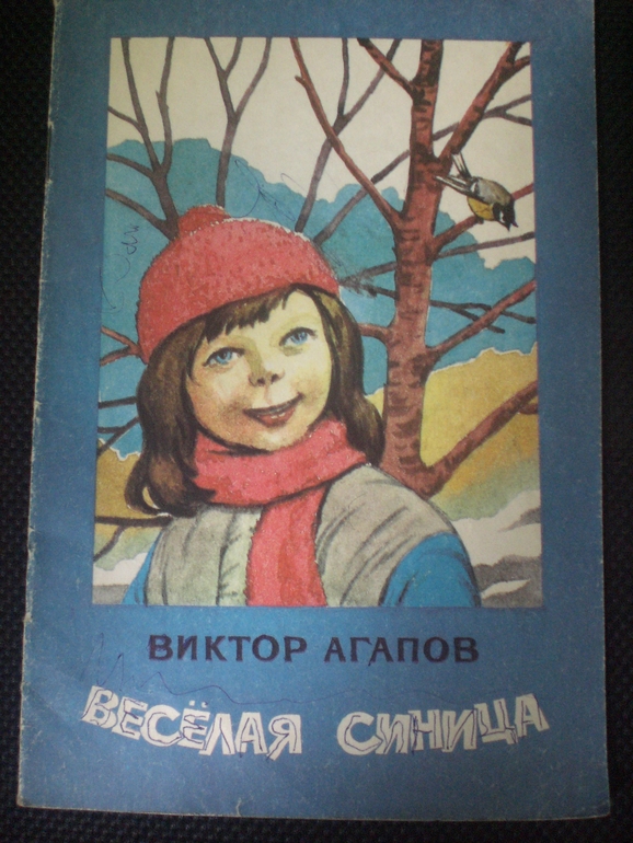 Забытые авторы и стихи.Часть 2.