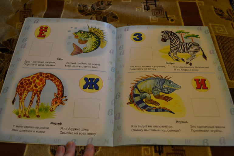 Большой обзор или ТОП-25 журналов с наклейками для сына