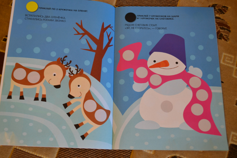 Большой обзор или ТОП-25 журналов с наклейками для сына