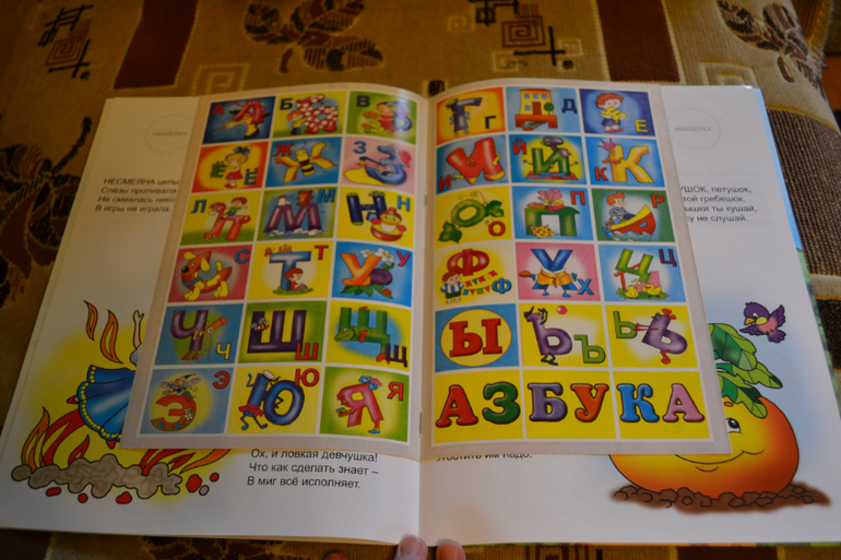 Большой обзор или ТОП-25 журналов с наклейками для сына