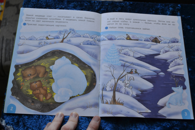 Большой обзор или ТОП-25 журналов с наклейками для сына