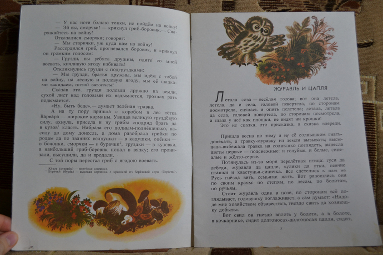 Наш букинистический клад)