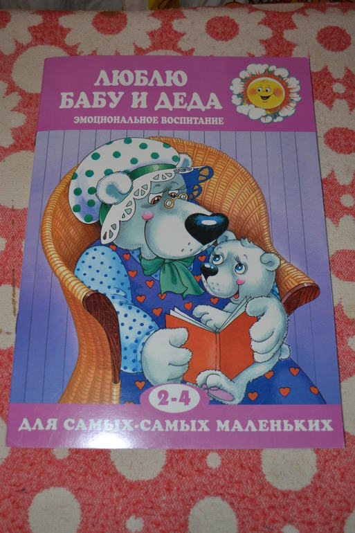 Наше развивающее пополнение