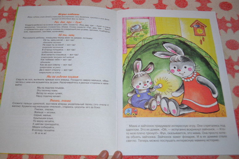 Наше развивающее пополнение