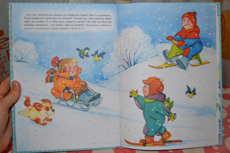 Наше развивающее пополнение