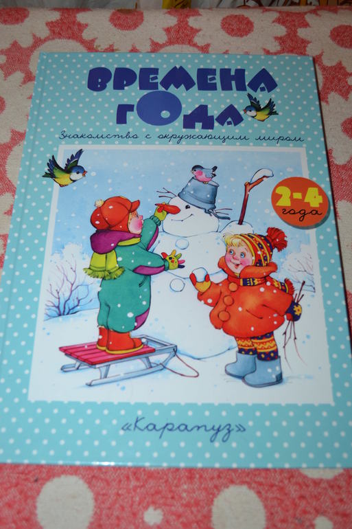 Наше развивающее пополнение