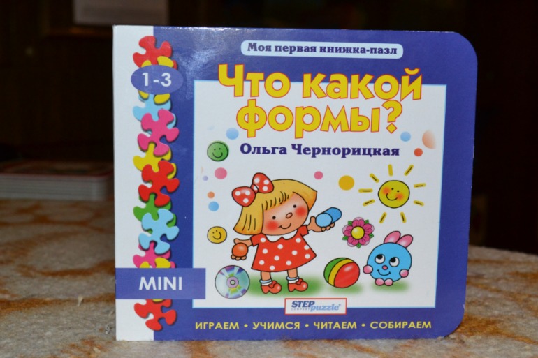 Наши книги в 1 год и 6 месяцев. Часть 2.