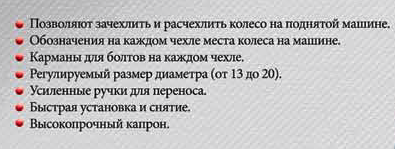 Хит!!!!Хранение колес, резины!!!!! В наличии!!!! Супер Цена!!!!!
