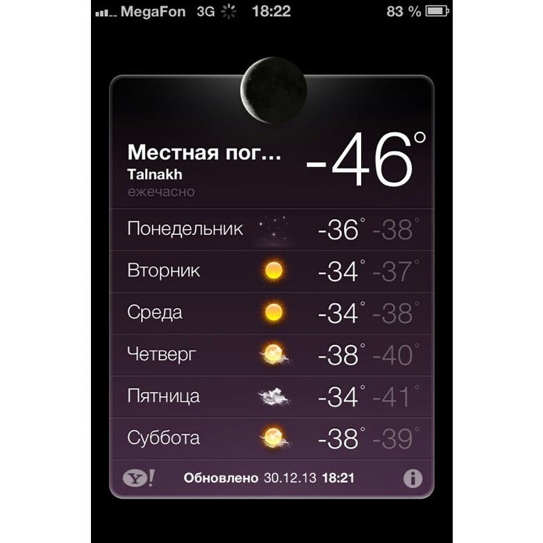 Немного пошакируем температурой...