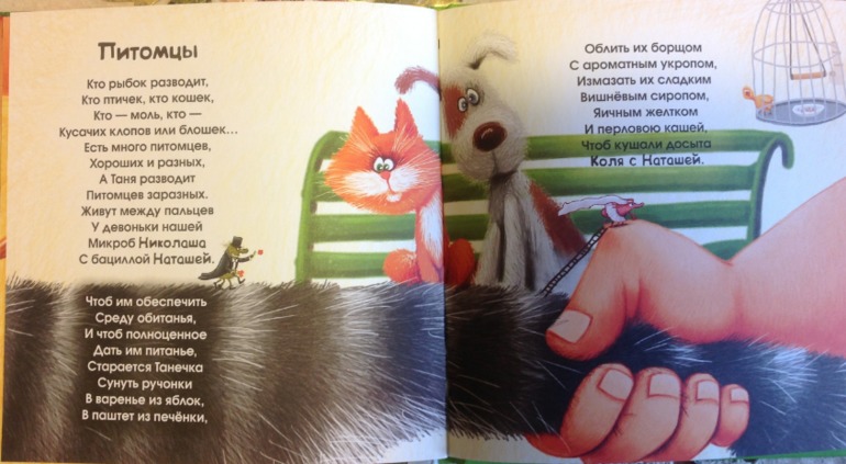 Книжное пополнение (2 г. 2 мес.)