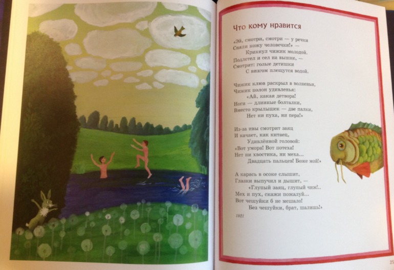 Книжное пополнение (2 г. 2 мес.)