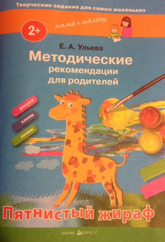 Творческие работы для самых маленьких 2+