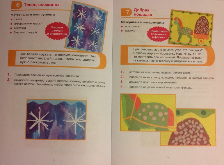 Творческие работы для самых маленьких 2+