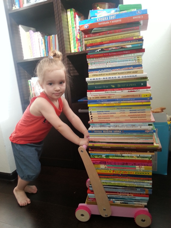 Дневник читателя (февраль-март, 2014) - Мирославе 2 года 11 месяцев.