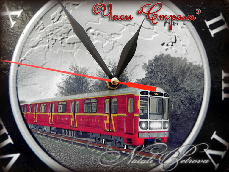 Часы настенные "Стрела"