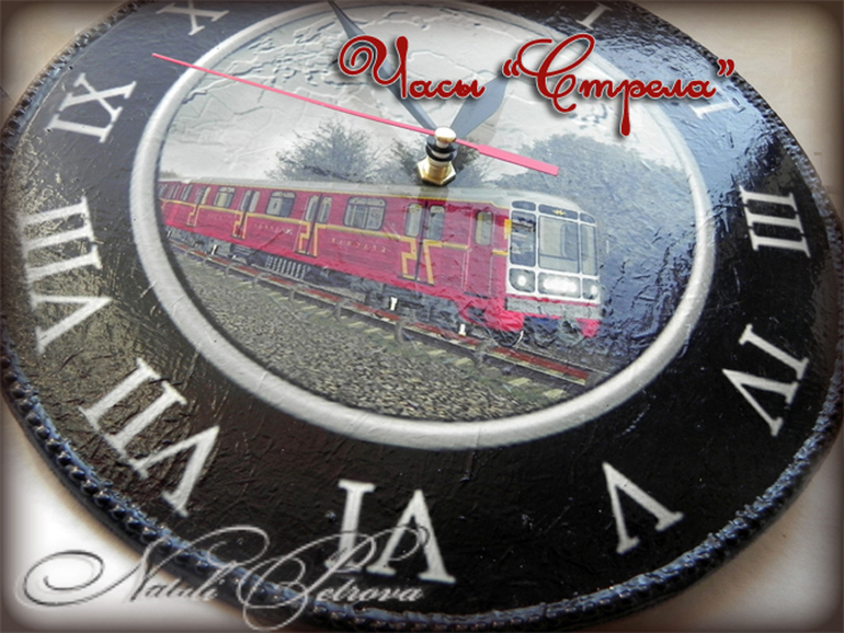 Часы настенные "Стрела"