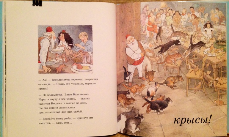 Капитан Кошкин Инга Мур