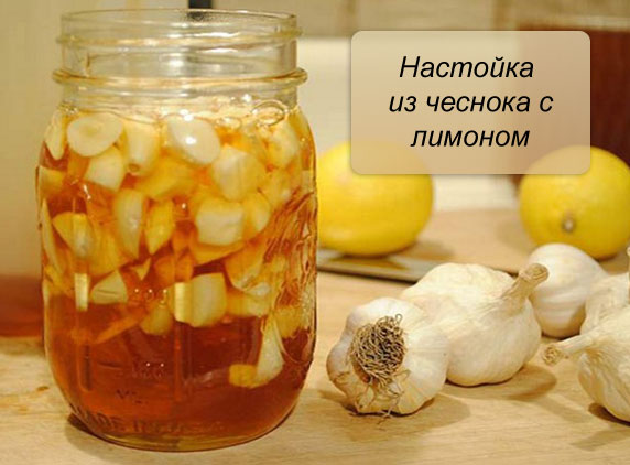 Мёд, лимон, чеснок – рецепт