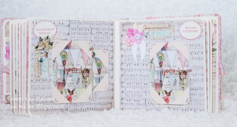 Альбом для очаровательных близняшек.