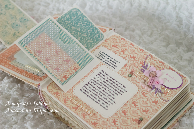 Лавандовый альбом для Олесеньки