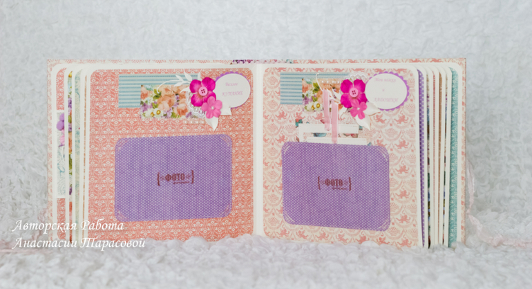 Лавандовый альбом для Олесеньки