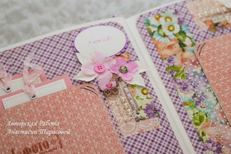Лавандовый альбом для Олесеньки
