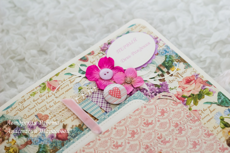 Лавандовый альбом для Олесеньки