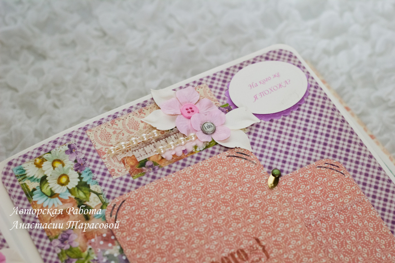 Лавандовый альбом для Олесеньки