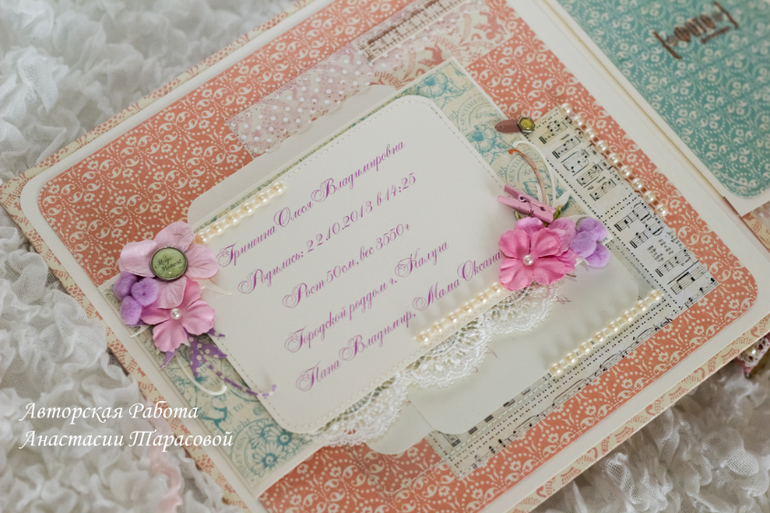 Лавандовый альбом для Олесеньки