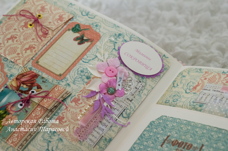 Лавандовый альбом для Олесеньки