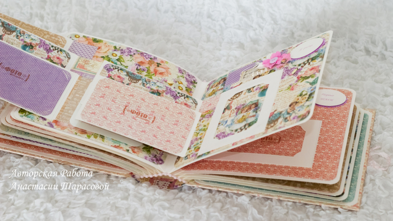 Лавандовый альбом для Олесеньки