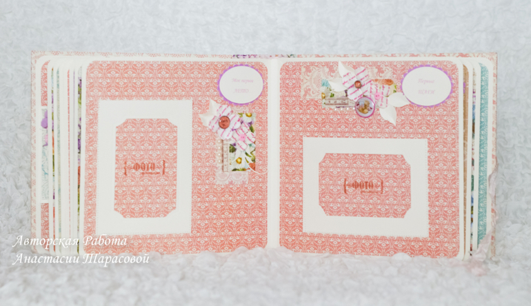 Лавандовый альбом для Олесеньки