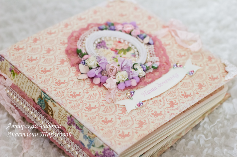 Лавандовый альбом для Олесеньки