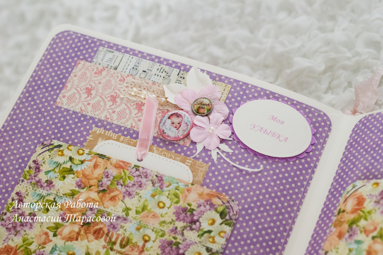 Лавандовый альбом для Олесеньки